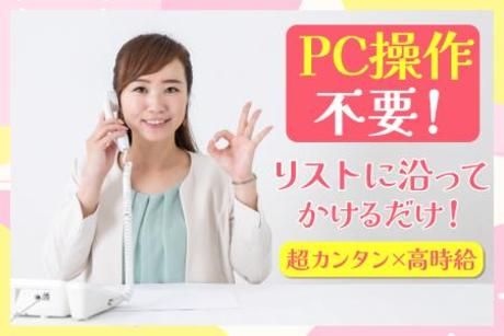PC操作不要